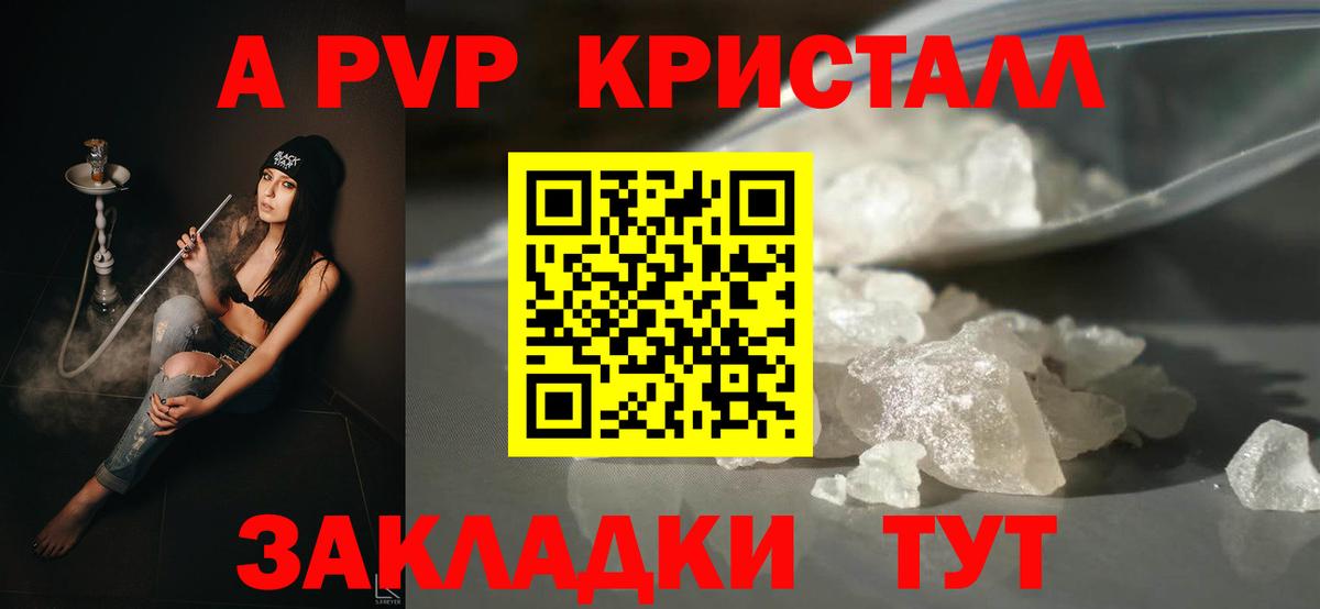 дарнет шоп  Alpha PVP СК КРИС  Сыктывкар  Вход с VPN  A-PVP мука 