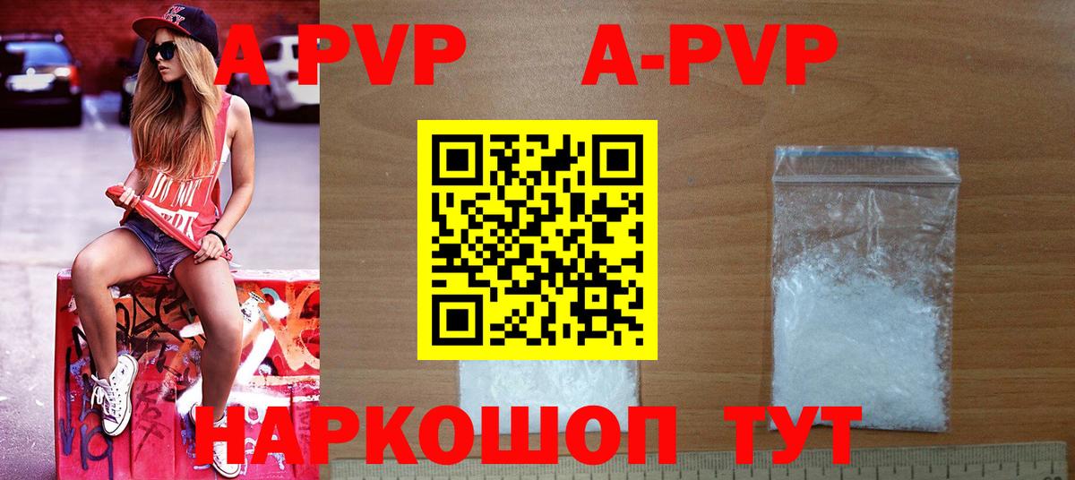 APVP VHQ Сыктывкар