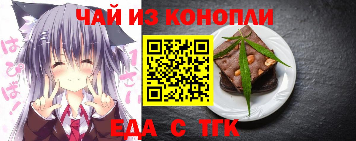 Cannafood конопля Сыктывкар