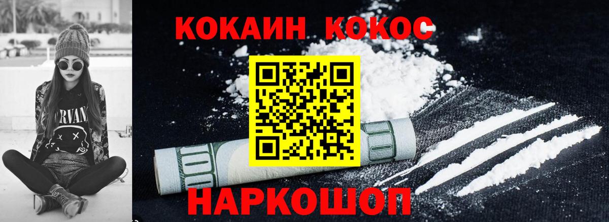 Сыктывкар  КОКАИН 99%  Вход с VPN  Cocaine 97% 