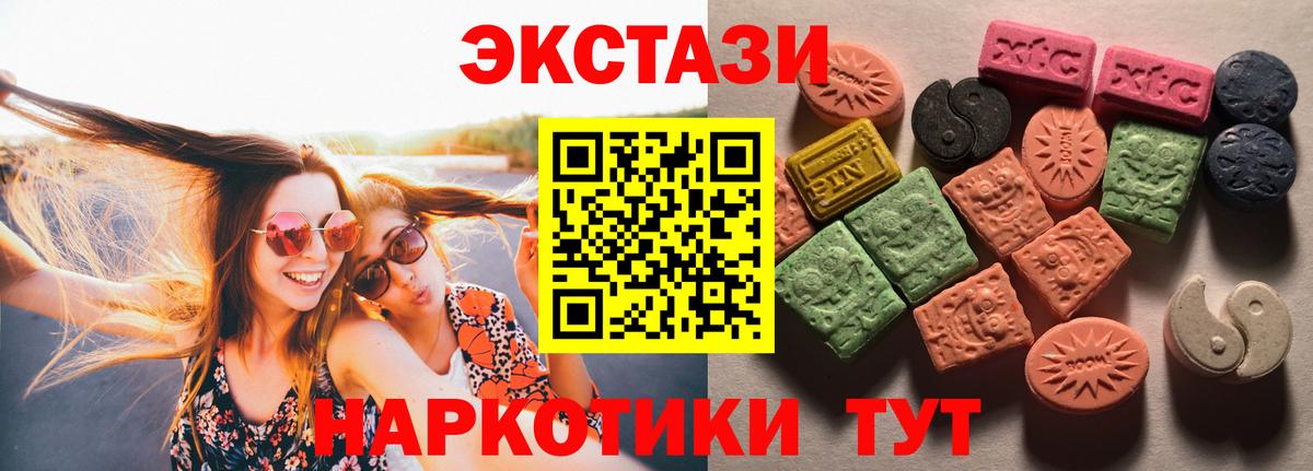 Сыктывкар  Ecstasy  Вход с VPN  ЭКСТАЗИ 300 mg 