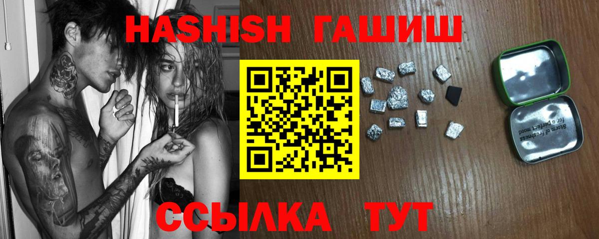 ГАШ убойный  Гашиш VHQ  Вход с VPN  Сыктывкар 