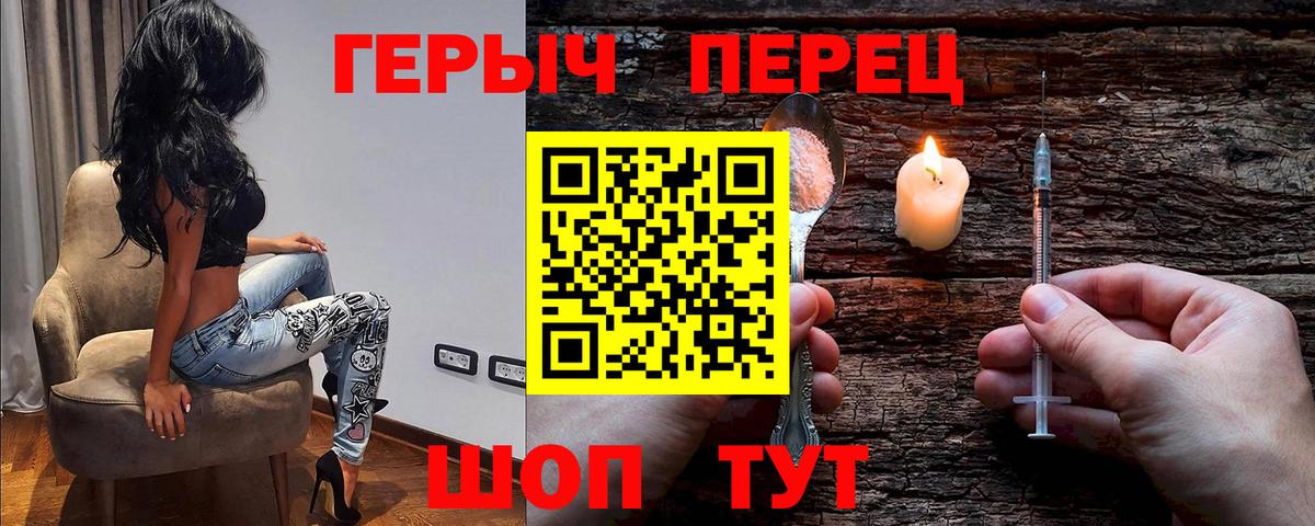 ГЕРОИН герыч Сыктывкар