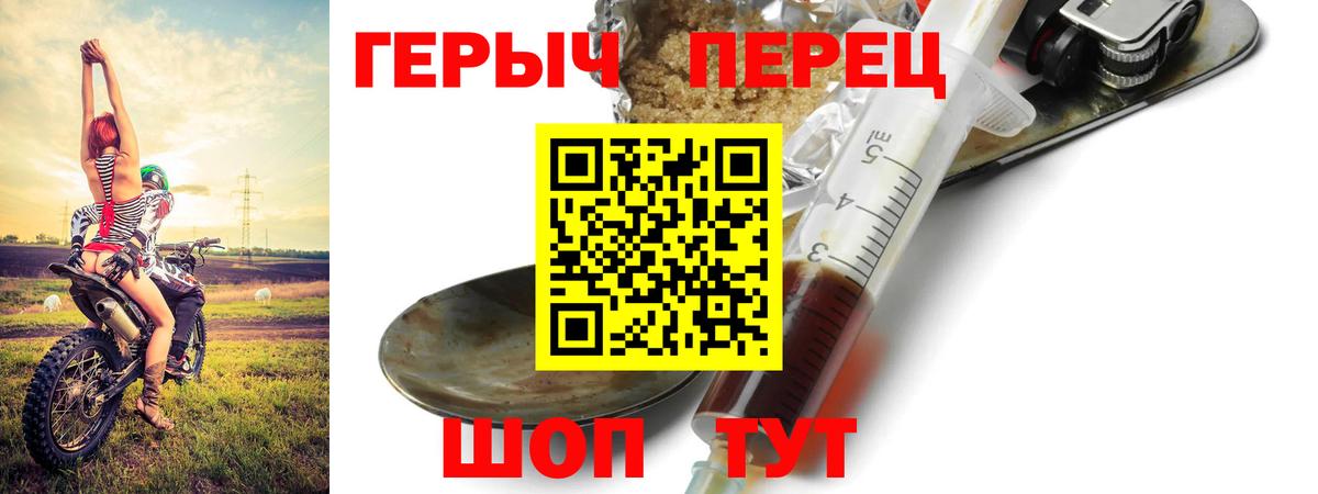 Сыктывкар  ГЕРОИН  Вход с VPN  Героин гречка 