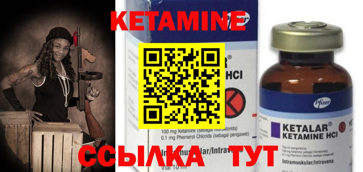 Сыктывкар  Кетамин VHQ  Вход с VPN 