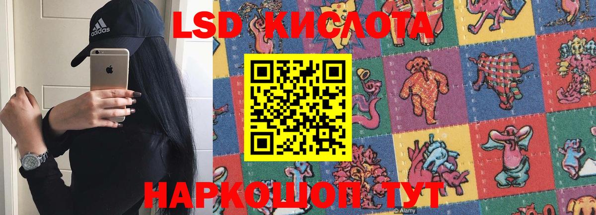 LSD-25 экстази кислота  МЕГА как войти  Лсд 25 экстази ecstasy  Сыктывкар  Вход с VPN 