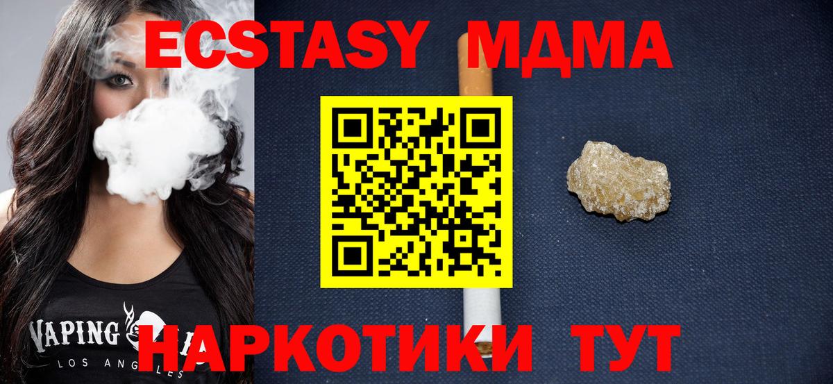 Сыктывкар  МДМА crystal  Вход с VPN  МДМА crystal 