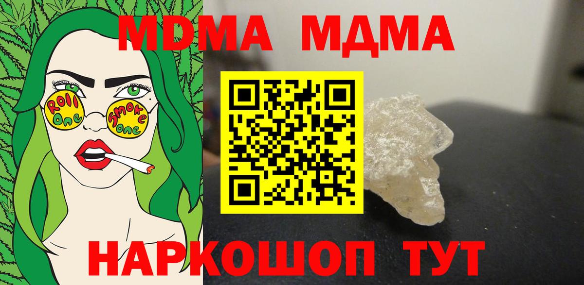 MDMA молли Сыктывкар