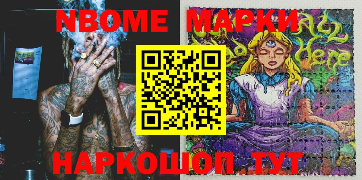 Сыктывкар  Марки N-bome 1,5мг  Марки N-bome 1,5мг  Вход с VPN 