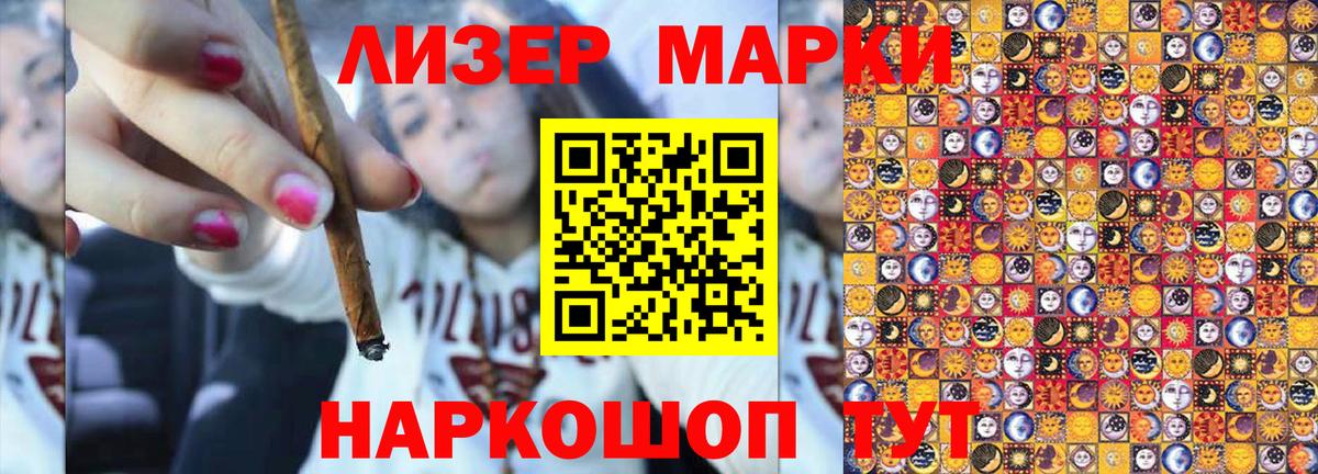 Марки NBOMe 1,8мг Сыктывкар